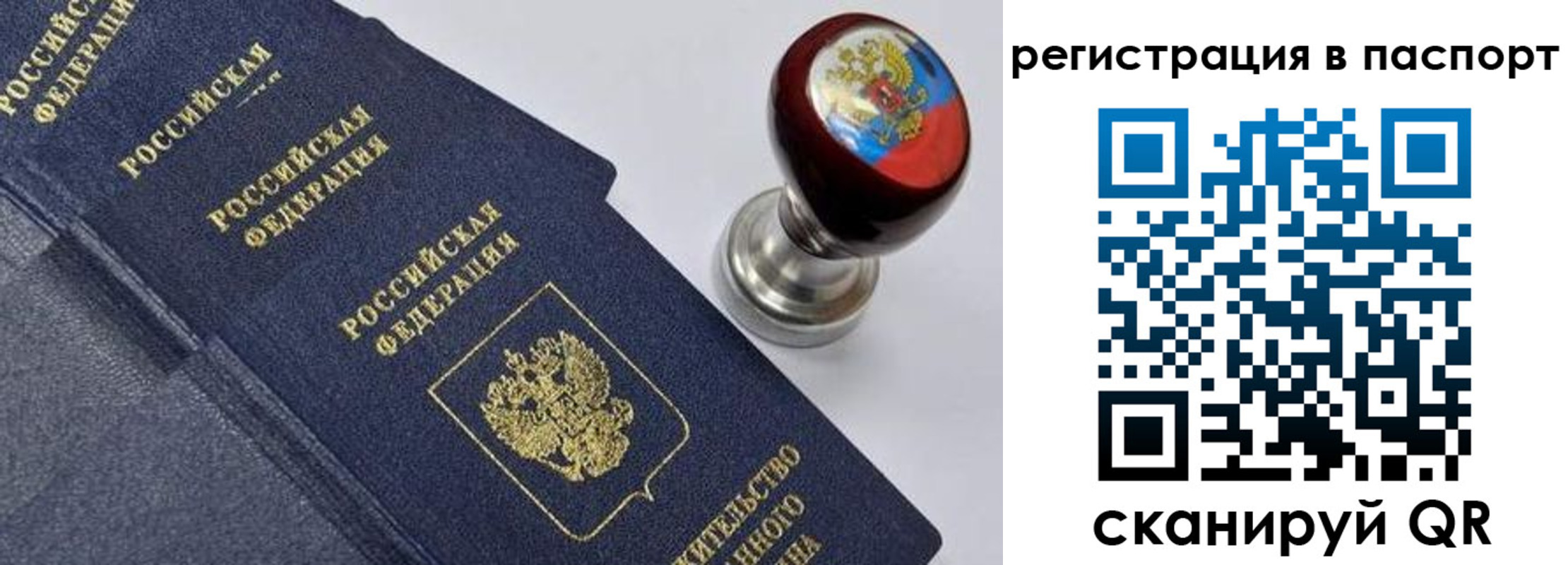 временная регистрация недорого в Новомосковске