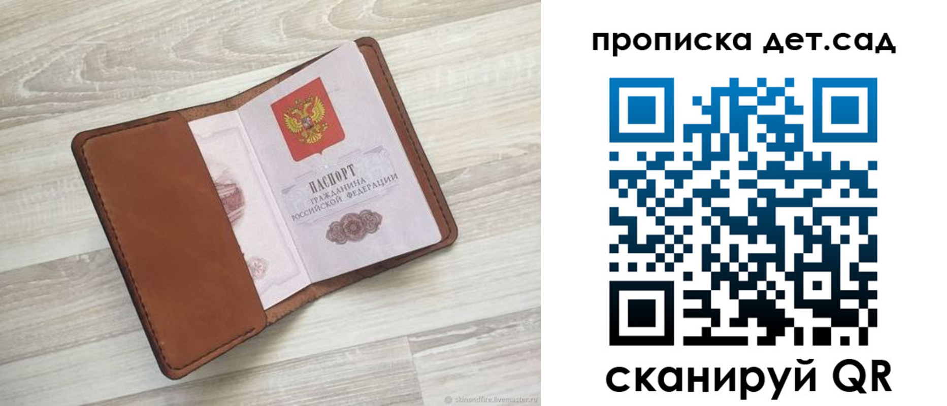 временная регистрация для всех в Новомосковске
