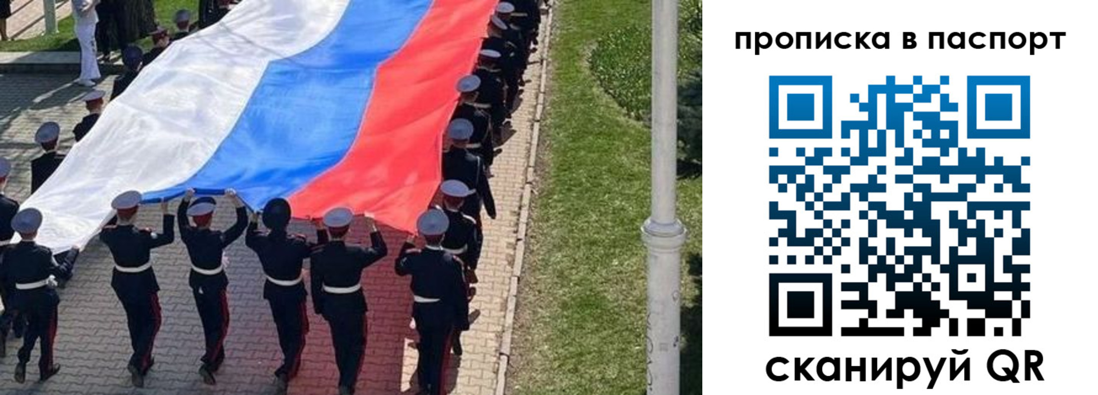 купить прописку в Новомосковске