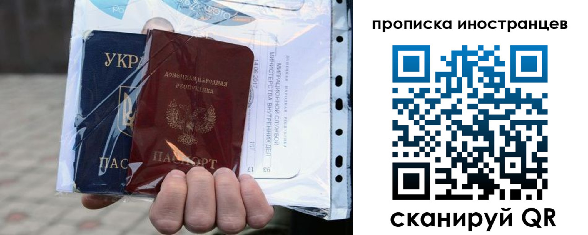 временная прописка в Новомосковске
