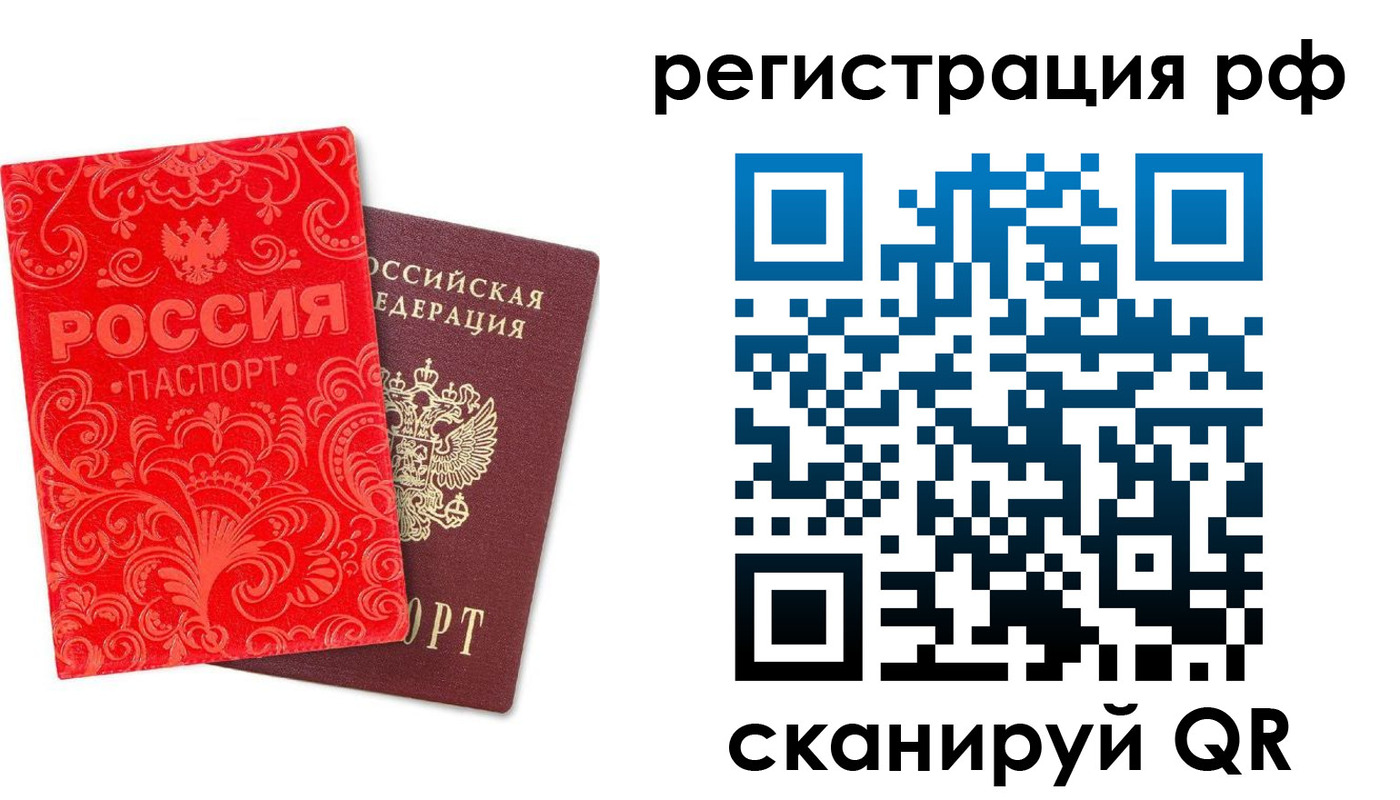 прописка для школы в Новомосковске