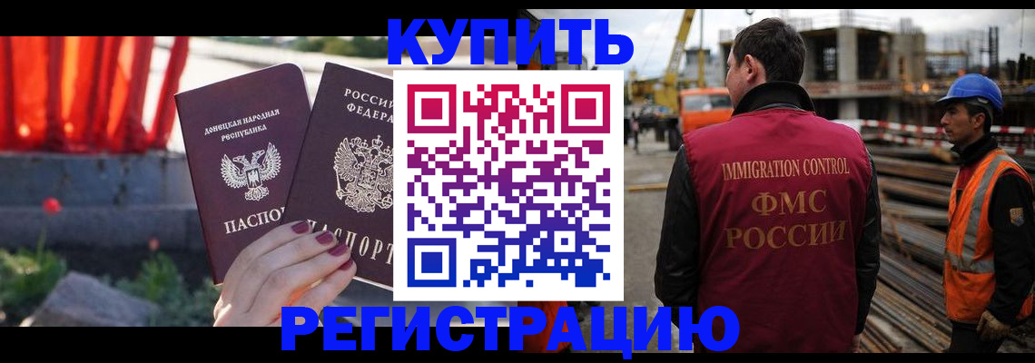 временная регистрация госуслуги в Новомосковске