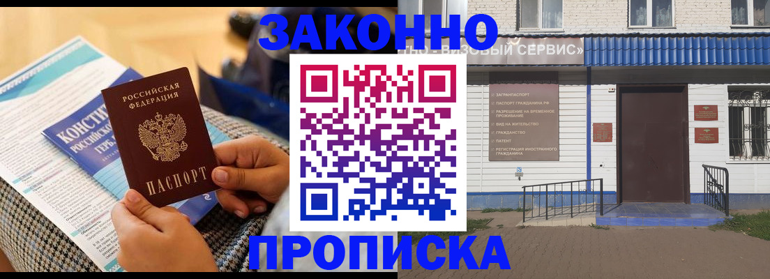 временная регистрация 2025 в Новомосковске